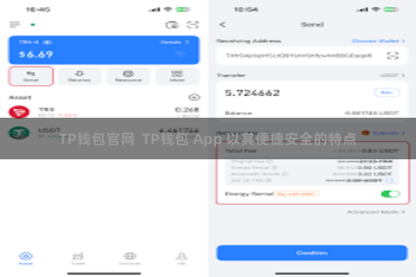 TP钱包官网  TP钱包 App 以其便捷安全的特点